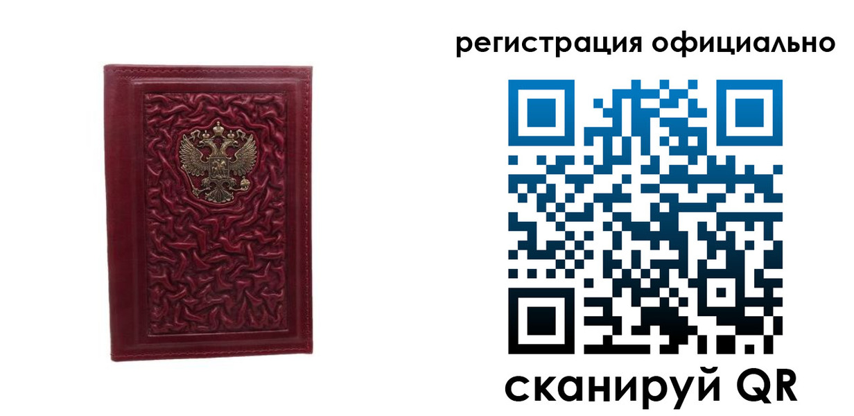 прописка законно в Сухиничи