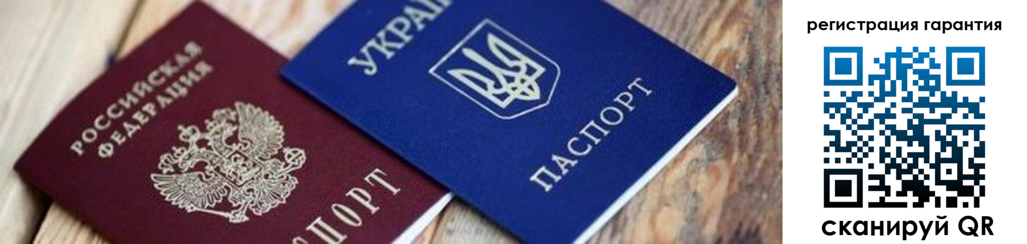прописка законно в Сухиничи