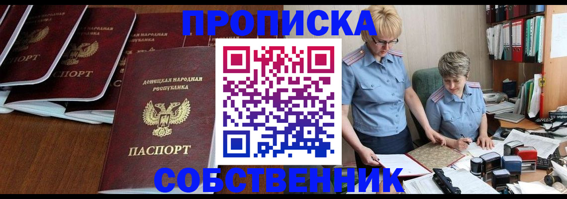 временная регистрация надежно в Сухиничи