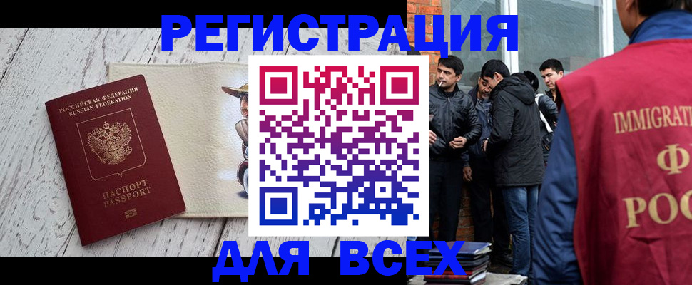 миграционный учет в Сухиничи