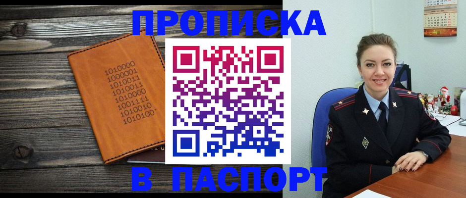 временная регистрация недорого в Сухиничи
