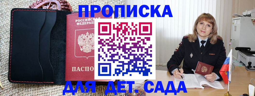 временная регистрация гарантия в Сухиничи