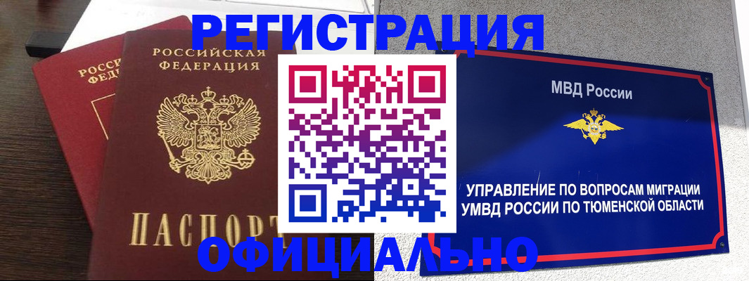 временная регистрация в Сухиничи