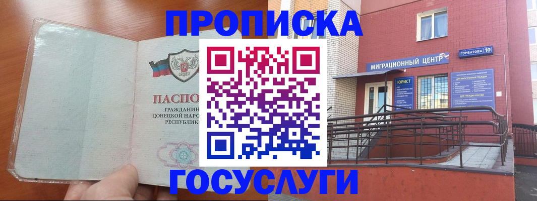 временная регистрация для всех в Сухиничи