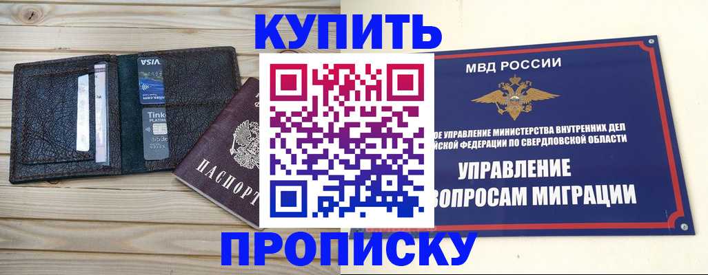 прописка поиск в Сухиничи